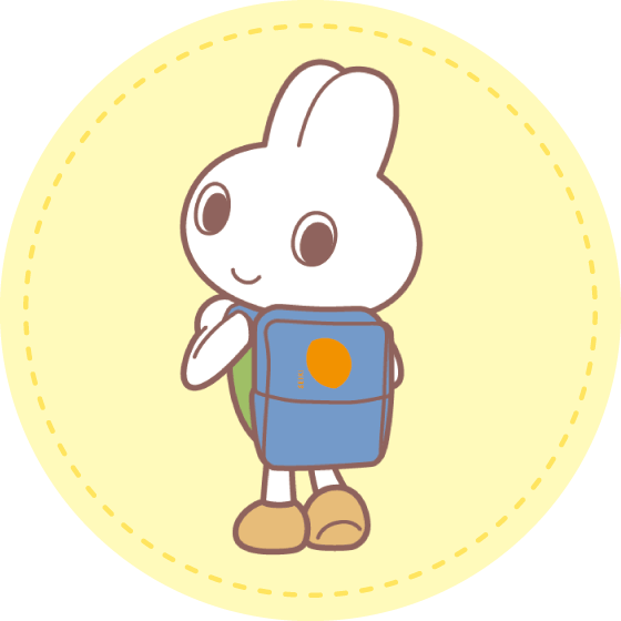 いってきます！