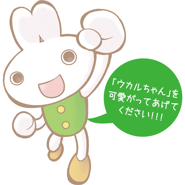 ウカルちゃんLINEスタンプ購入はこちらから