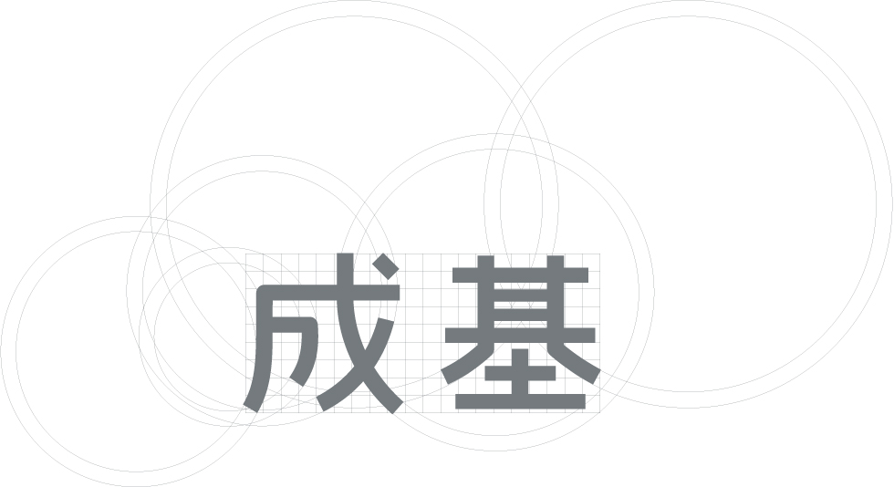 Basic Design  Logo Type Construction 日本語ロゴタイプ再生作図