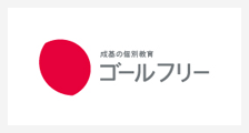 ゴールフリーの教室一覧  成基コミュニティグループの教室一覧 