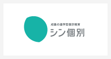 シン個別の教室一覧  成基コミュニティグループの教室一覧 
