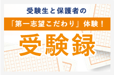 サイトマップ 中学受験対策学習塾 進学塾 京都 大阪の成基学園小学部