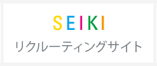 人づくりは手作り 成基学園求人情報