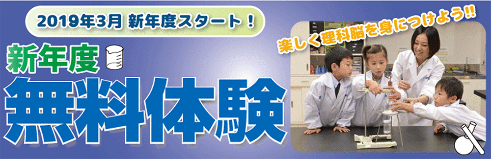 新年度ダビンチ無料体験