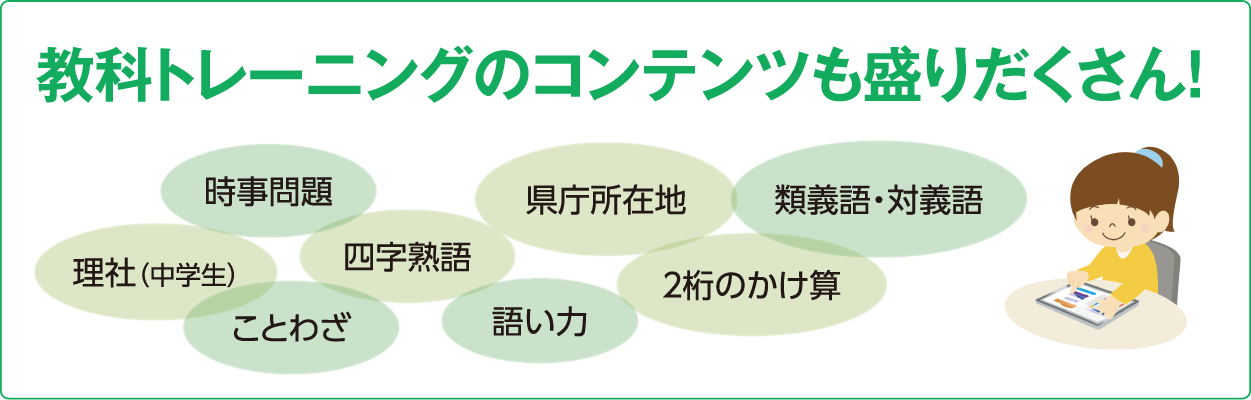 成基の速読が自宅で学習できるようになりました