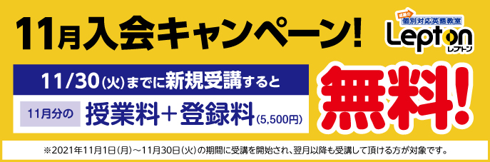 成基の小学生英語教室 Lepton 成基コミュニティグループ 京都 大阪 滋賀 兵庫 奈良にある幼児から大学受験までの学習塾 成基の小学生英語教室 Lepton 成基コミュニティグループ 京都 大阪 滋賀 兵庫 奈良にある幼児から大学受験までの学習塾