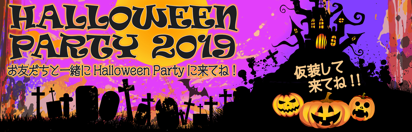 HALLOWEEN PARTY 2019