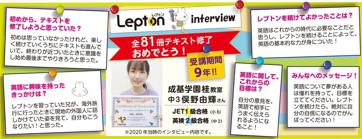 成基の小学生英語教室 Lepton 成基コミュニティグループ 京都 大阪 滋賀 兵庫 奈良にある幼児から大学受験までの学習塾 成基の小学生英語教室 Lepton 成基コミュニティグループ 京都 大阪 滋賀 兵庫 奈良にある幼児から大学受験までの学習塾