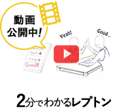 成基の小学生英語教室 Lepton