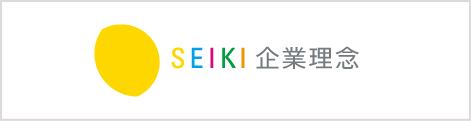 京都・大阪・滋賀・奈良・兵庫の進学塾成基学園企業理念