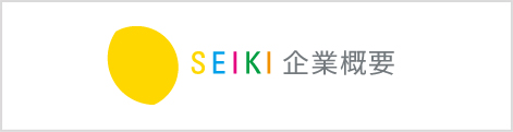 京都・大阪・滋賀・奈良・兵庫の進学塾成基学園企業概要