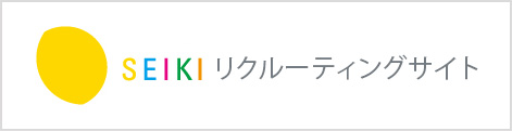 成基コミュニティグループ採用サイトへ