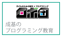 子どものための制作×プログラミングロボ団