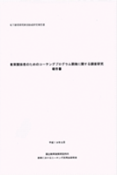 E Coaching B Coaching 成基コミュニティグループ 京都 大阪 滋賀 兵庫 奈良にある幼児から大学受験までの学習塾