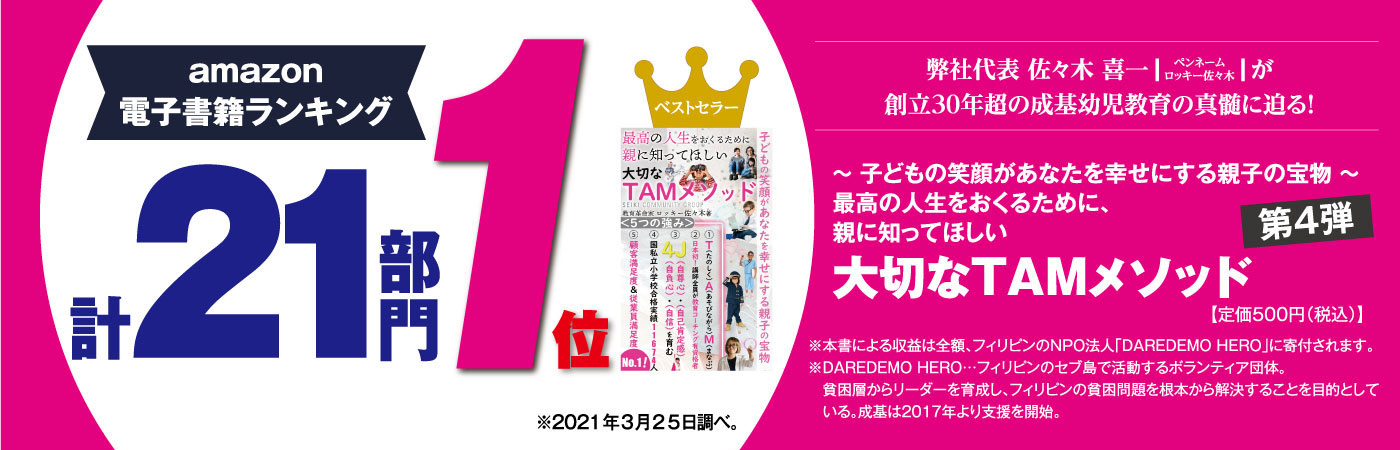 TAMのKindle本