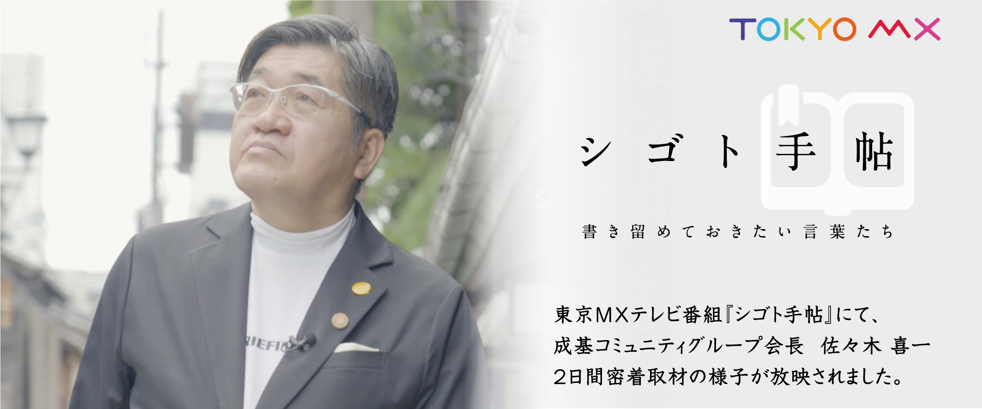 SDGｓ（エスディージーズ　持続可能な開発目標）