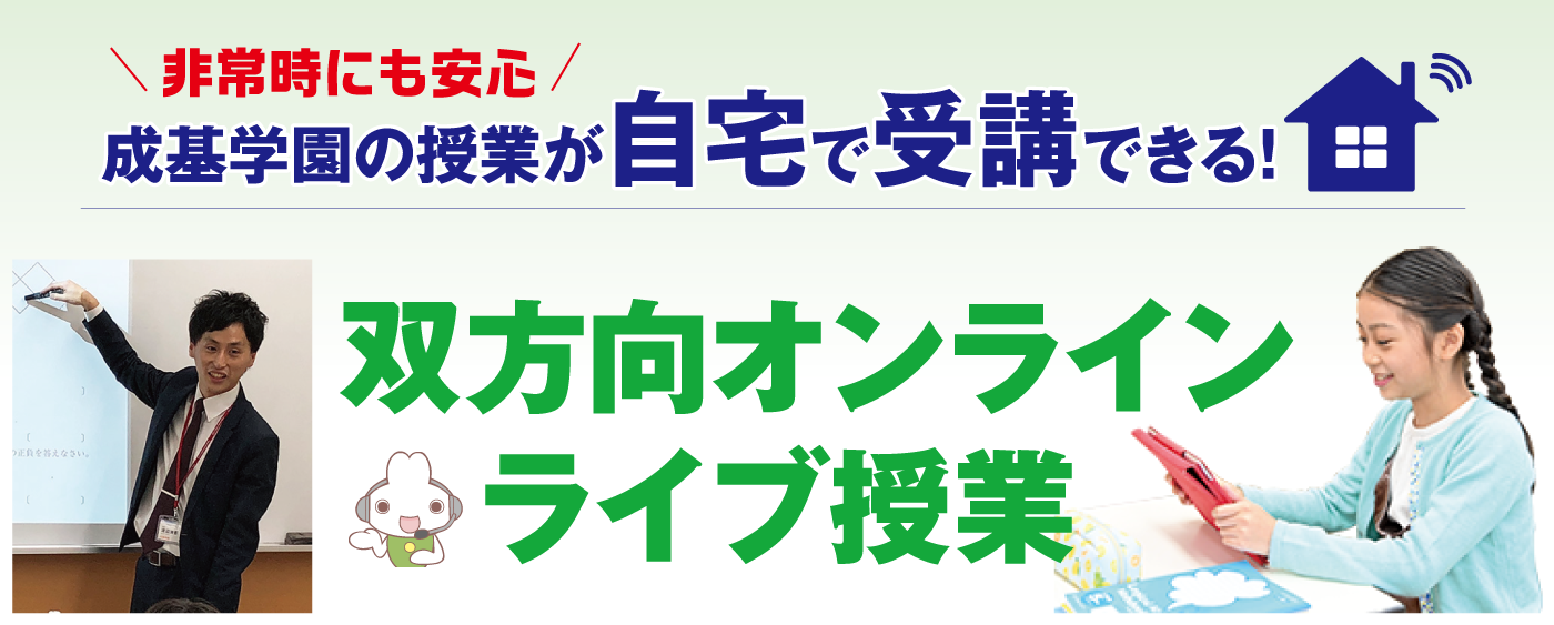 成基コミュニティグループ 京都 大阪 滋賀 兵庫 奈良にある幼児から大学受験までの学習塾 成基コミュニティグループ 京都 大阪 滋賀 兵庫 奈良にある幼児から大学受験までの学習塾