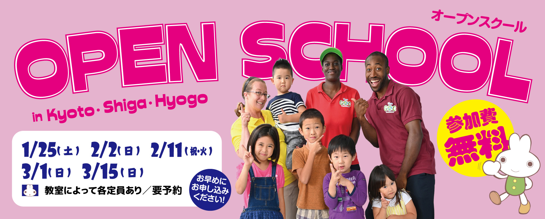 保護者説明会&スペシャルイベント
