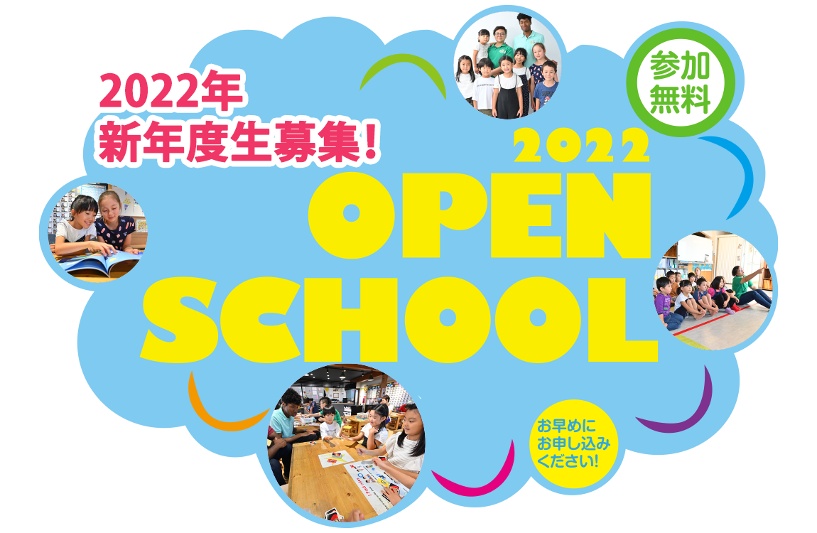 保護者説明会&スペシャルイベント