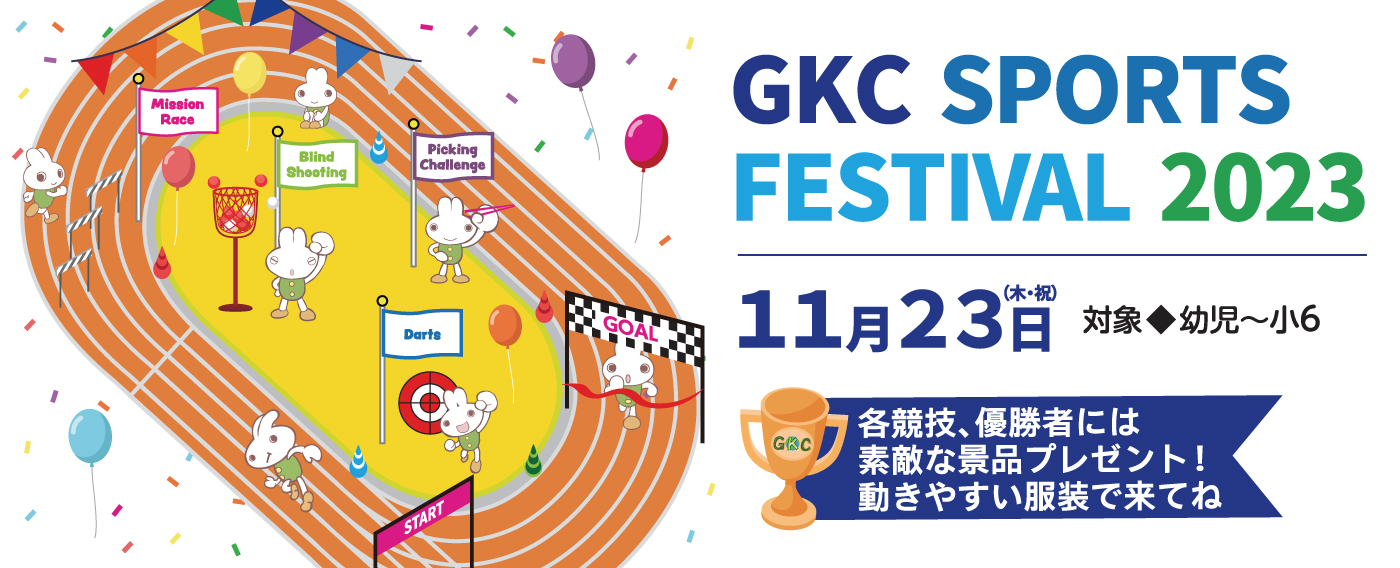 GKC SPORTS FESTIVAL