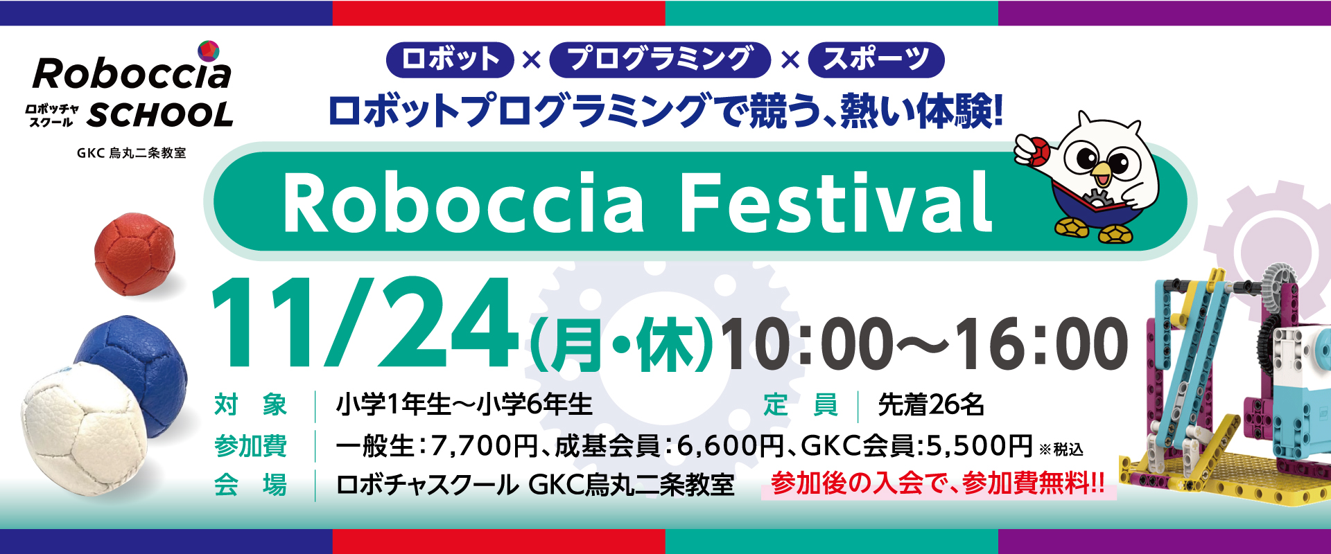 GKC Roboccia Festival