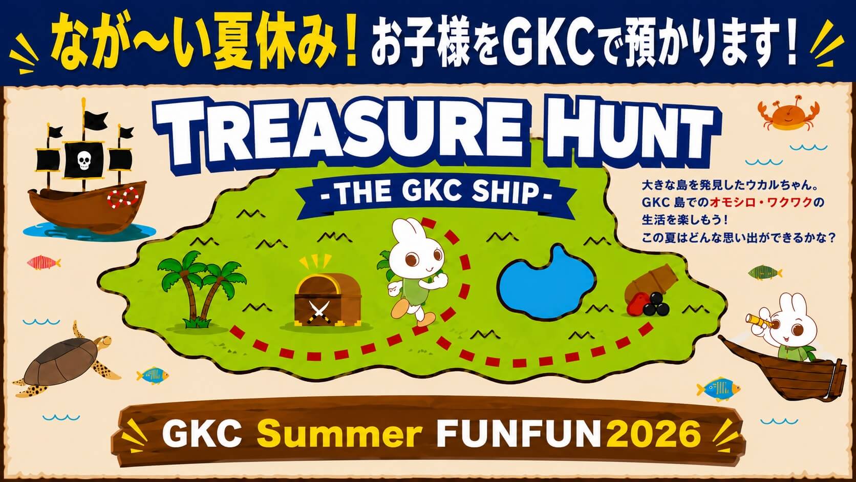 GKC Summer FunFun