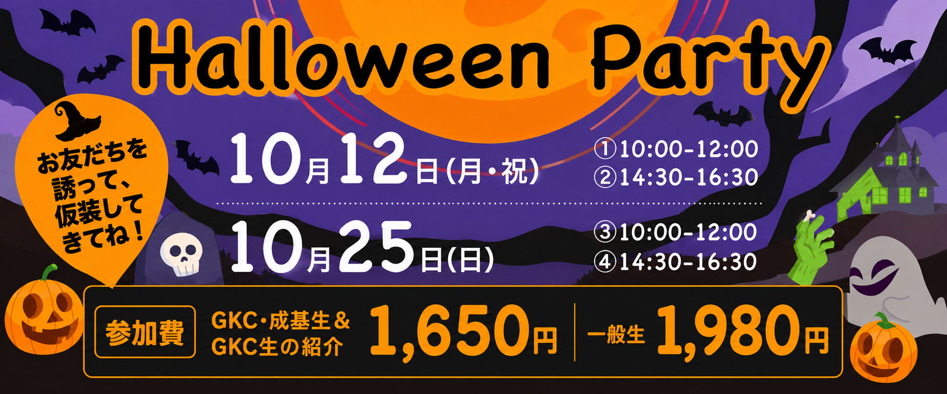 GKC Halloween Party!!