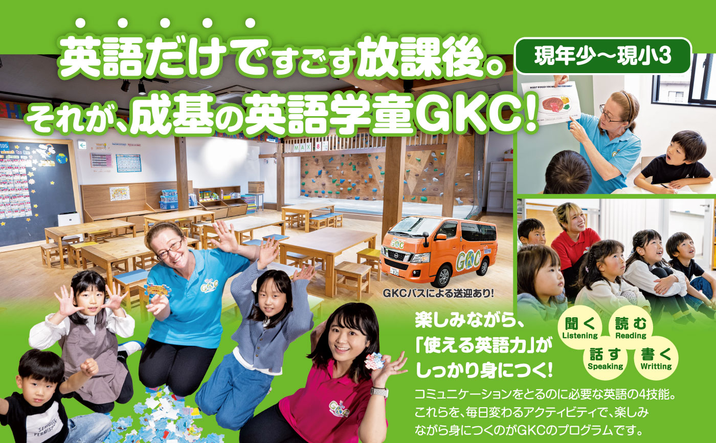 Open School