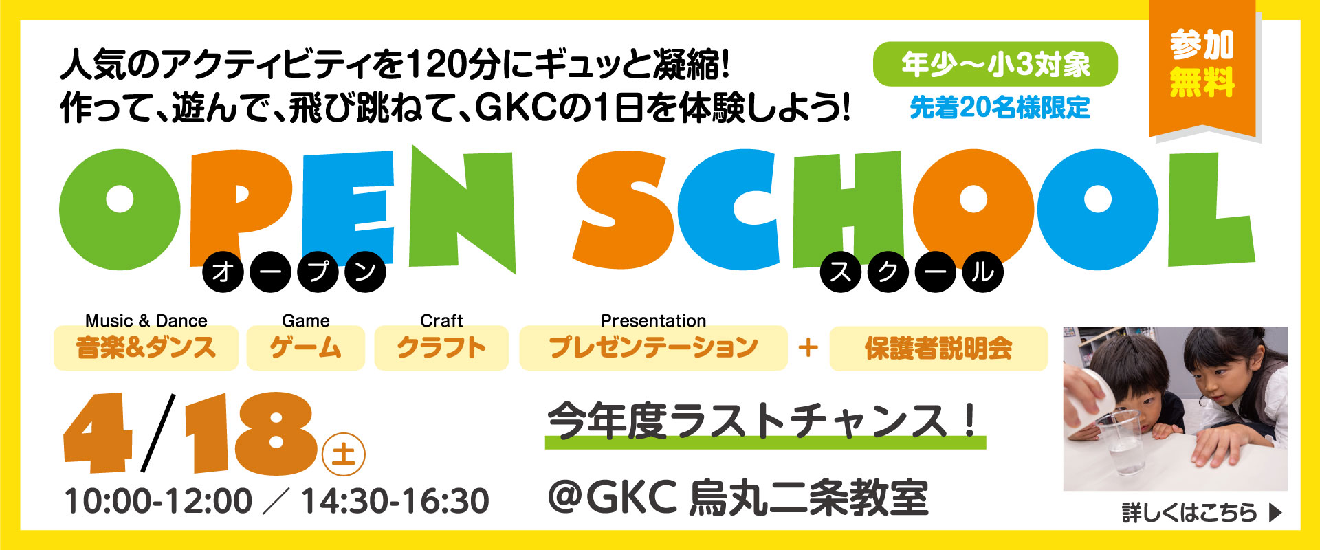 Open School