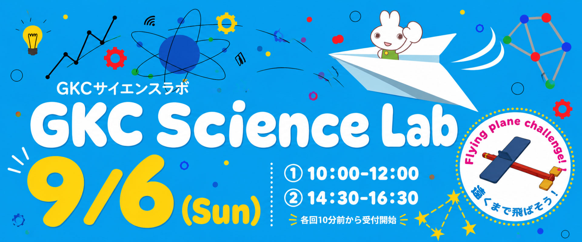 GKC Science Lab2026