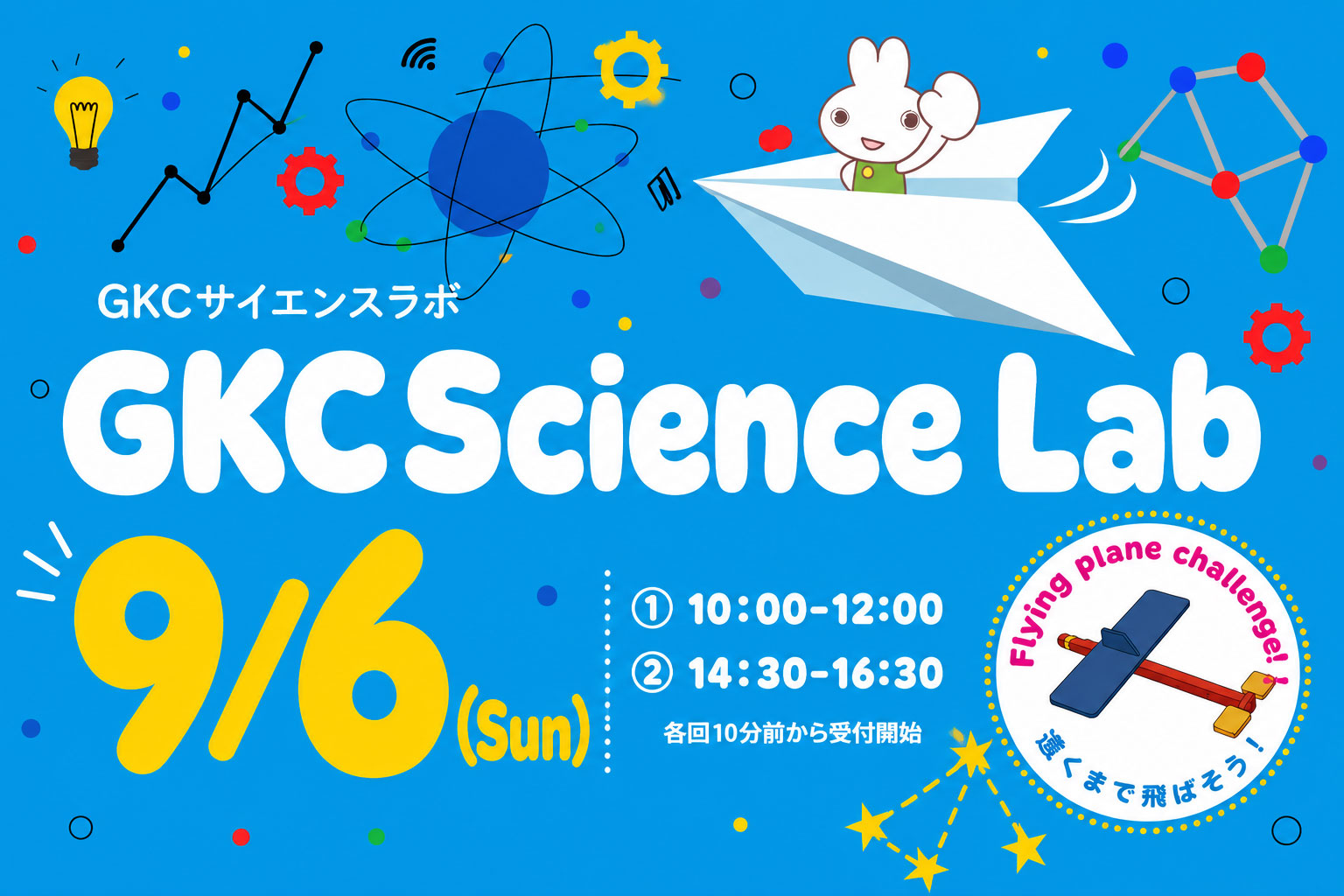 GKC Science Lab2026