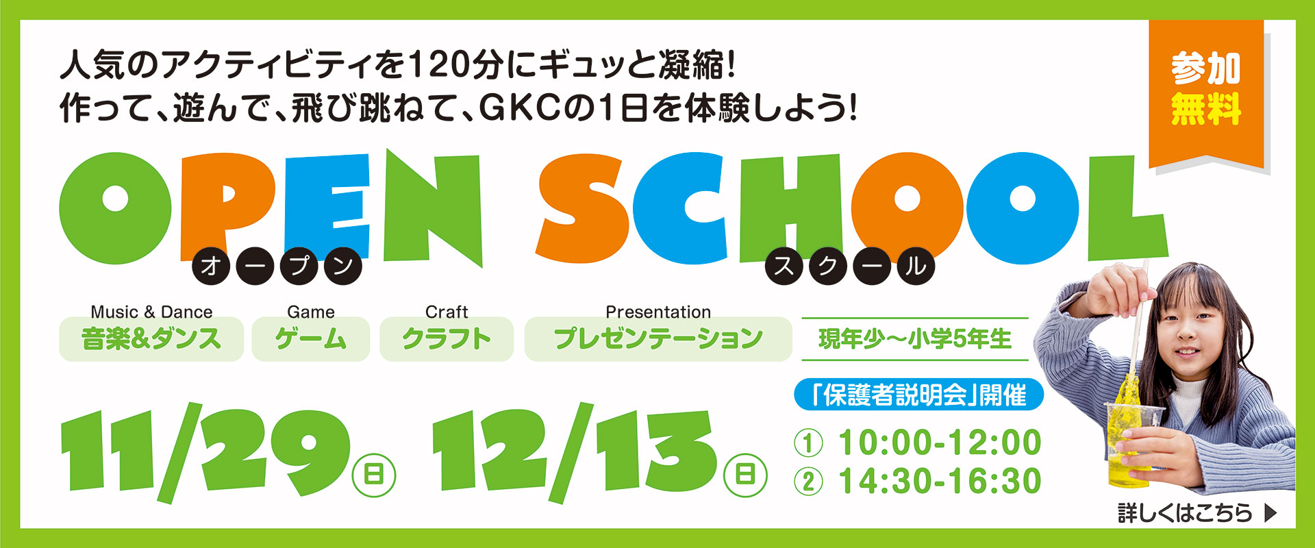 GKC OPEN SCHOOL