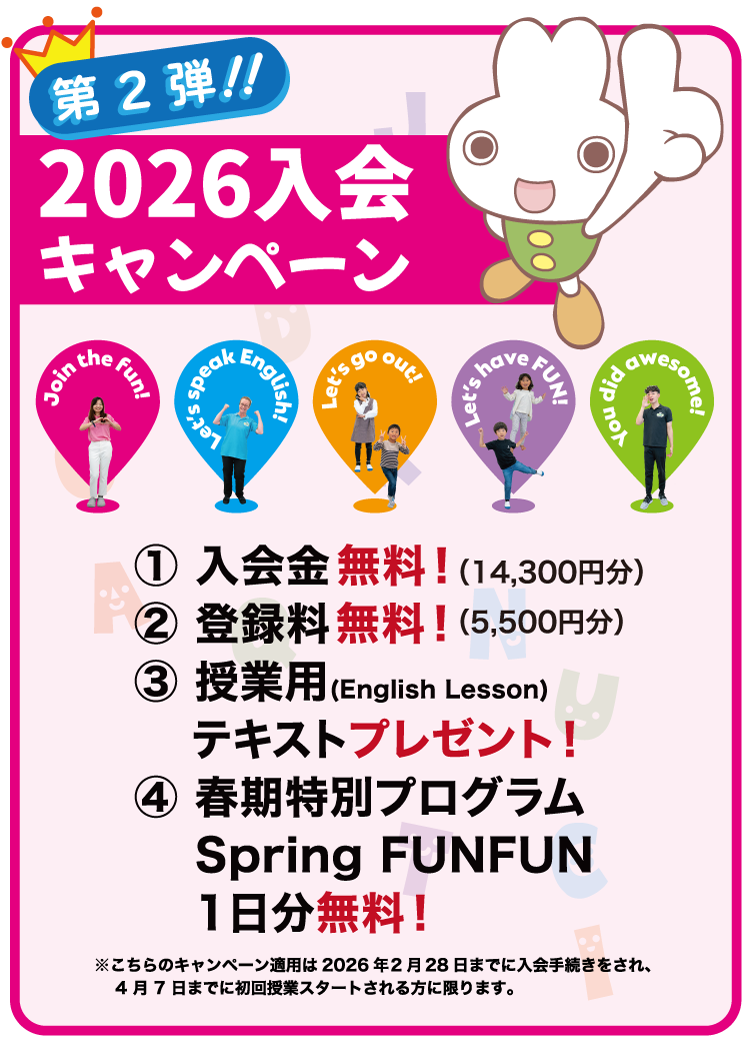 2026 GKC Spring FunFun