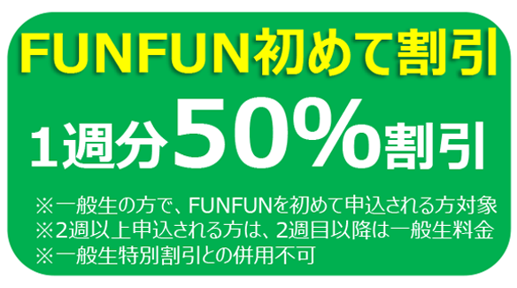 初めて割