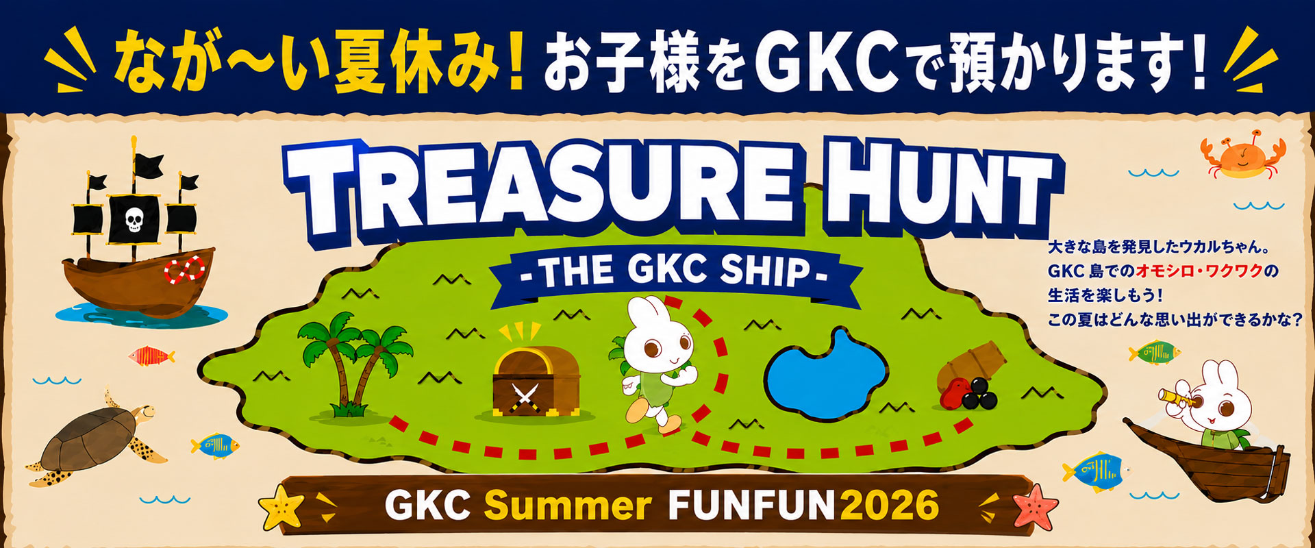 2026 GKC Summer FunFun