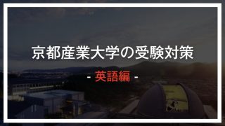 受験生必読 京都女子大学の入試情報 倍率 受験対策がサクッと丸わかり ゴールフリーlab 勉強の仕方を 変えよう