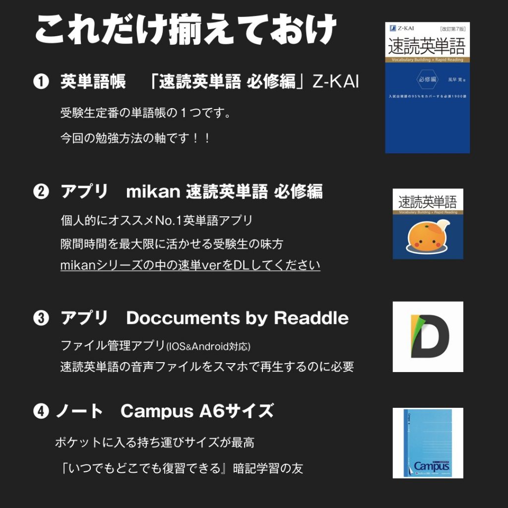 英単語が覚えられない大学受験生必見 最強学習メソッドをご紹介 Toeic950点突破 ゴールフリーlab 勉強の仕方を 変えよう