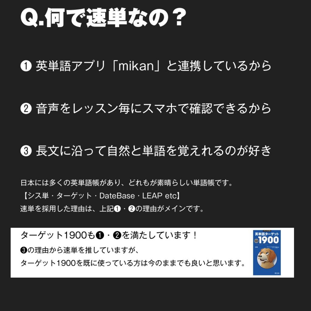 英単語が覚えられない大学受験生必見 最強学習メソッドをご紹介 Toeic950点突破 ゴールフリーlab 勉強の仕方を 変えよう