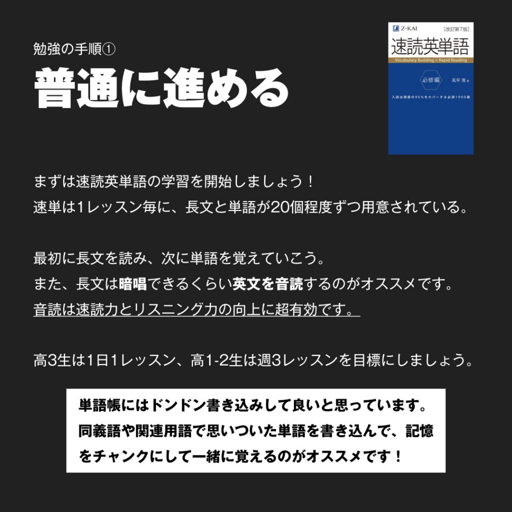 英単語が覚えられない大学受験生必見 最強学習メソッドをご紹介 Toeic950点突破 ゴールフリーlab 勉強の仕方を 変えよう