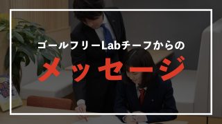 最新版】京都工芸繊維大学の良さを在校生に聞いてみた！【口コミ・評判