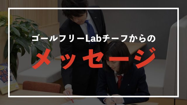 最新版】京都工芸繊維大学の良さを在校生に聞いてみた！【口コミ・評判