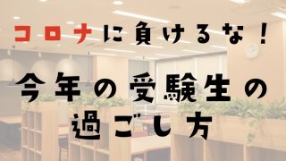 年度 初心者に優しい 立命館大学の入試情報をさくっと紹介します ゴールフリーlab 勉強の仕方を 変えよう