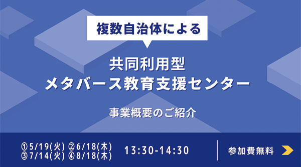 共同利用型の
事業紹介セミナー