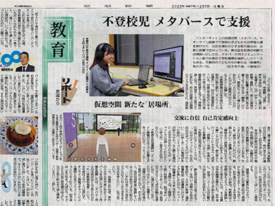 2025年12月7日京都新聞