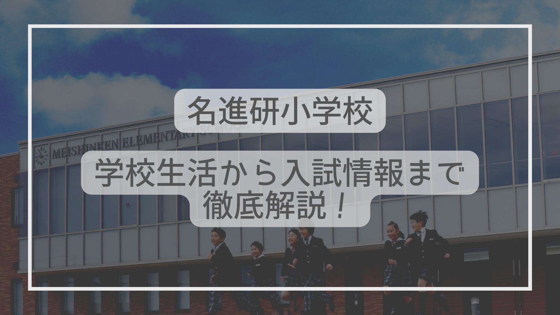 京教大附属京都小学校　要点チェック問題集