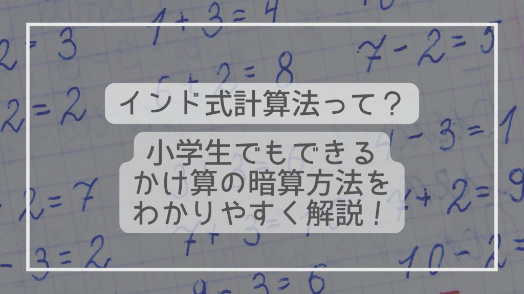 京都女子大学附属小学校の入試情報を徹底解説！試験内容から対策