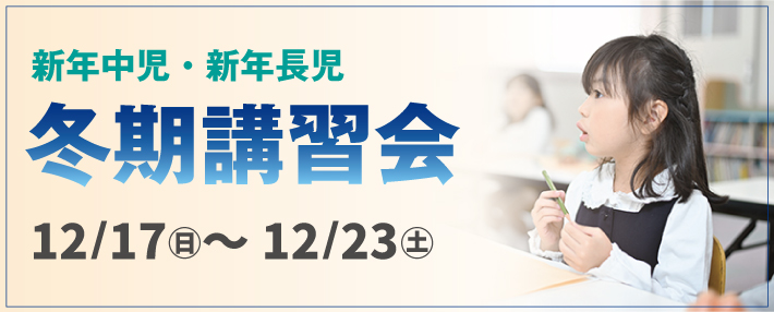 未記入　2022年度立命館小　志望校講習会問題集セット