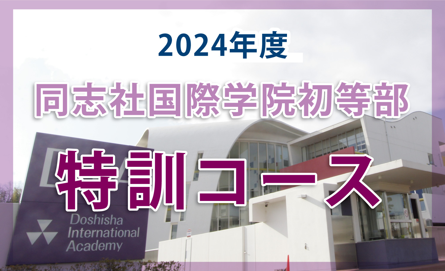 TAM（タム）-知求館ギャラクシーTAM（伏見） 京都市伏見区【丹波橋駅 
