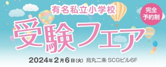 2402_TAM受験フェアバナー_710×286