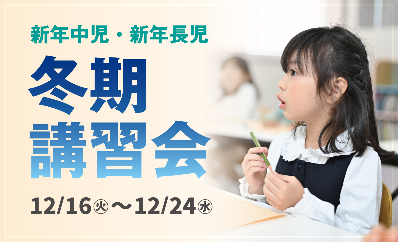 成基学園　TAM  京都教育大学附属京都小中学校　特訓コース　26冊セット♪ 京都教育大学附属京都小中学校合格対策スタート講座 ｜ 成基の